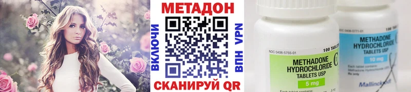 Метадон VHQ  Хвалынск 